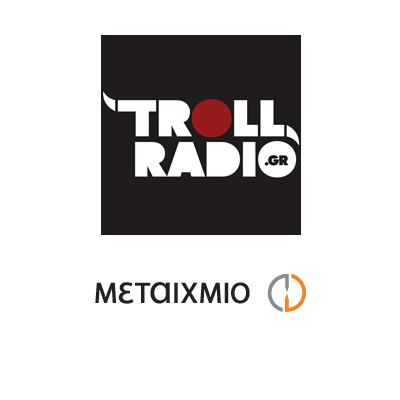 Σεμινάρια παραγωγής ραδιοφωνικών εκπομπών για 3η χρονιά από τον TrollRadio.gr